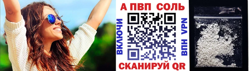 Alpha PVP Соль Анжеро-Судженск
