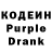 Кодеиновый сироп Lean напиток Lean (лин) Tresha Triplex